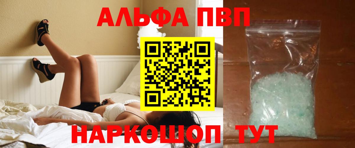 A PVP крисы CK  Вход с VPN  A-PVP  Кольчугино 