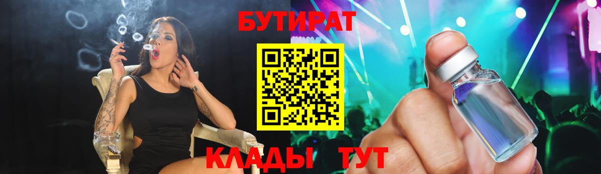 БУТИРАТ бутандиол Кольчугино