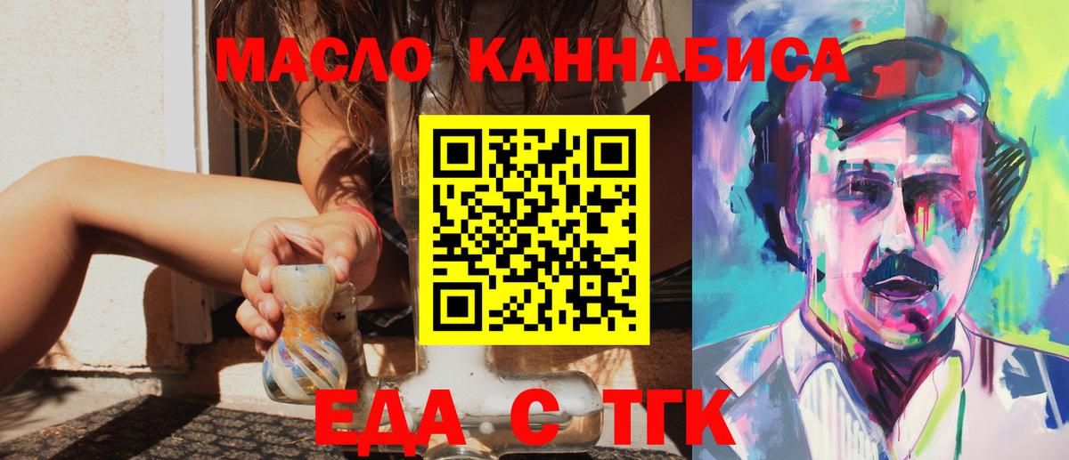Кольчугино  Еда ТГК конопля  Вход с VPN 