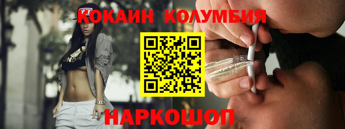 Кокаин VHQ  Cocaine Эквадор  Вход с VPN  Кольчугино 