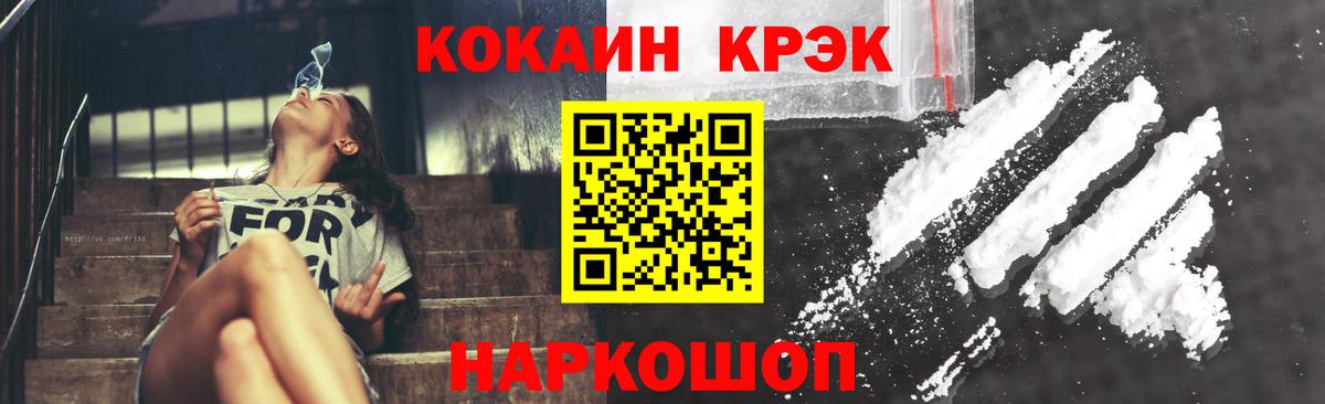 Кокаин Колумбийский Кольчугино
