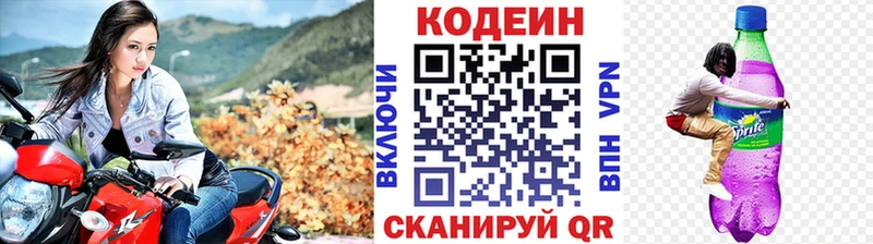 закладки  kraken зеркало  Кодеин Purple Drank  Кольчугино 