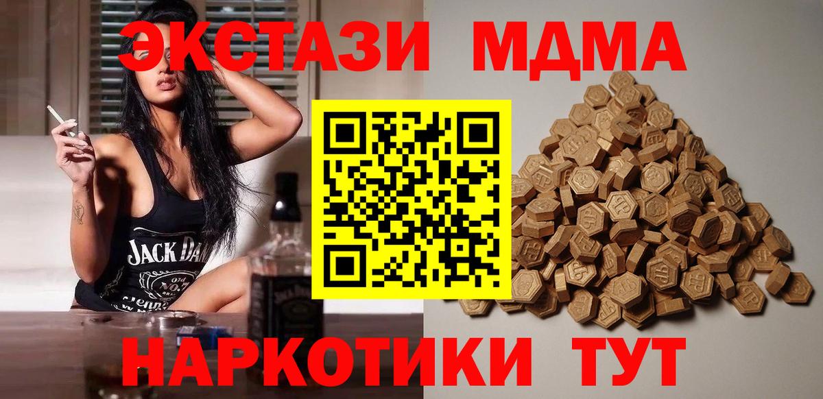 ЭКСТАЗИ таблы Кольчугино