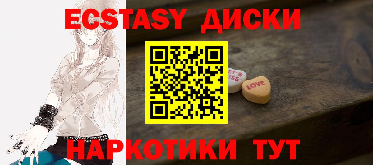 Кольчугино  Ecstasy MDMA  Вход с VPN  ЭКСТАЗИ 250 мг 