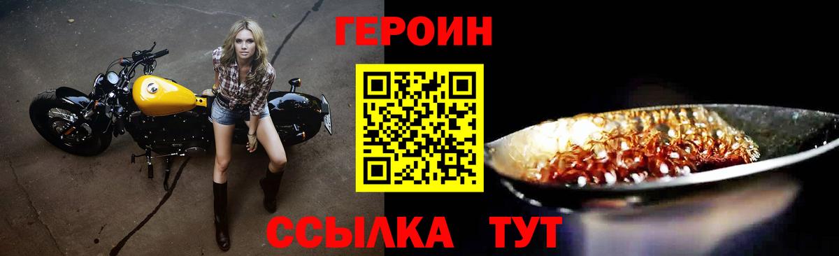 Героин Афган  Вход с VPN  Кольчугино 