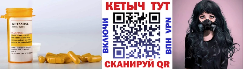 КЕТАМИН VHQ  Кольчугино 