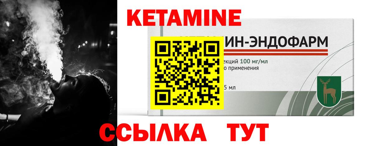 Кольчугино  Кетамин VHQ  Вход с VPN 