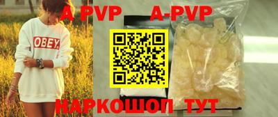 ALPHA-PVP Донецк