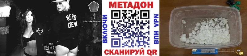 Метадон methadone  Кольчугино 