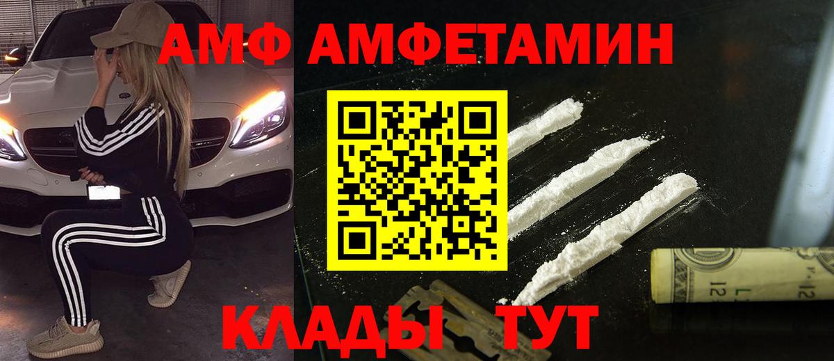 МЕТАМФЕТАМИН винт Кольчугино
